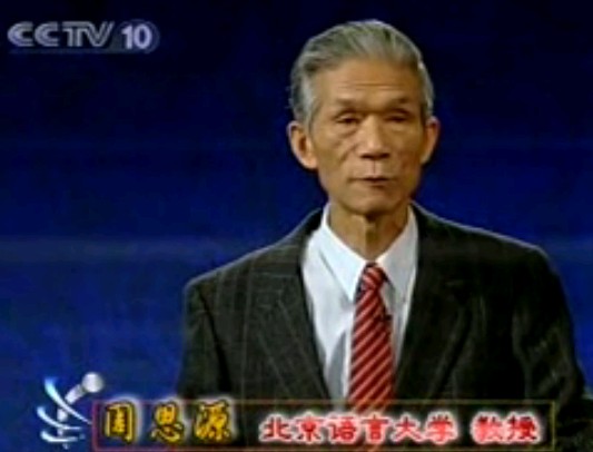 晴雯之死与袭人之冤－周思源